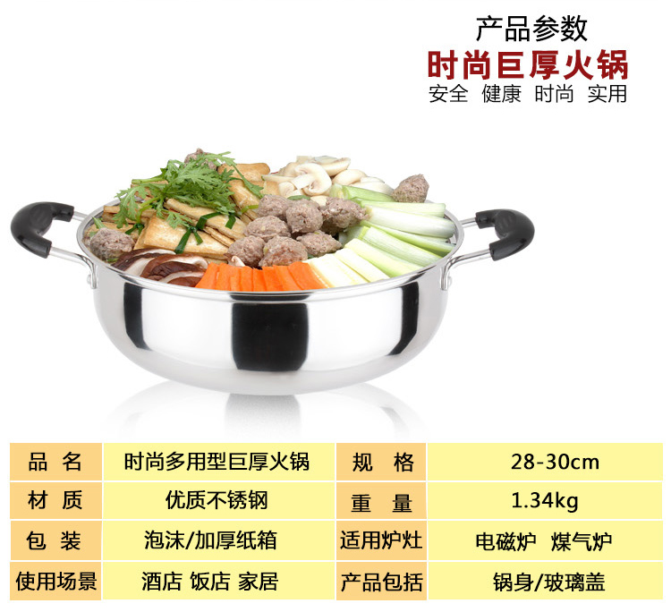 26-28cm巨厚火锅_04