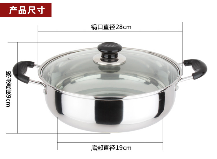 26-28cm巨厚火锅_05