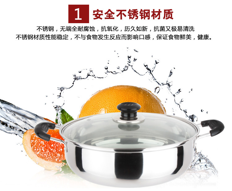 26-28cm巨厚火锅_08